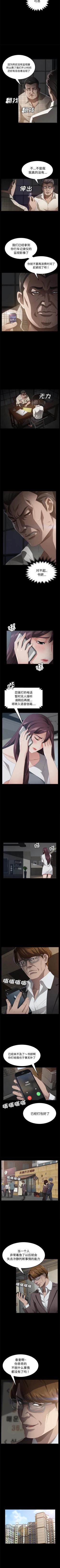 Page 153 of 賣身契約 1-51