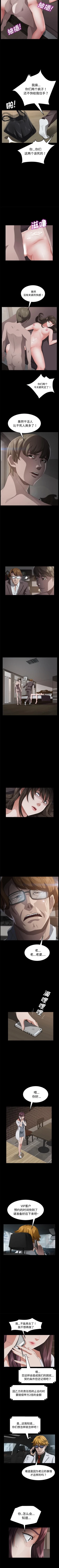 Page 155 of 賣身契約 1-51