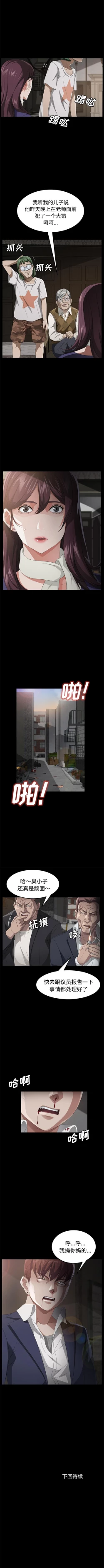 Page 157 of 賣身契約 1-51