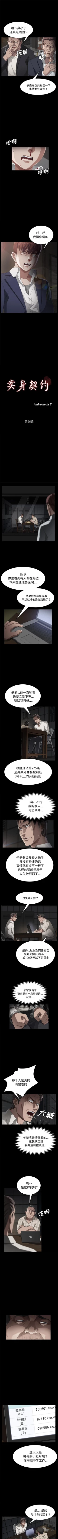 Page 158 of 賣身契約 1-51