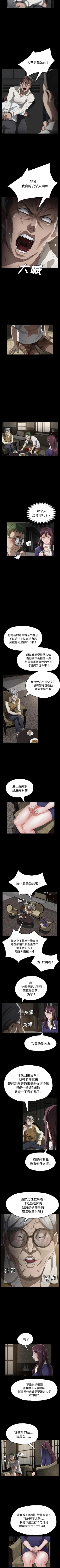Page 160 of 賣身契約 1-51