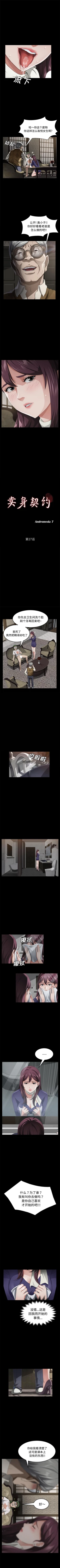 Page 164 of 賣身契約 1-51