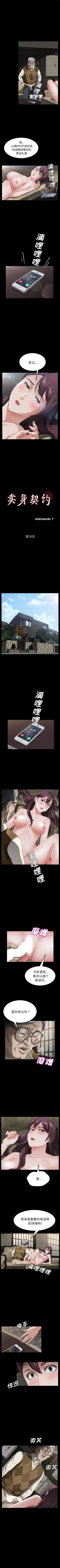 Page 170 of 賣身契約 1-51