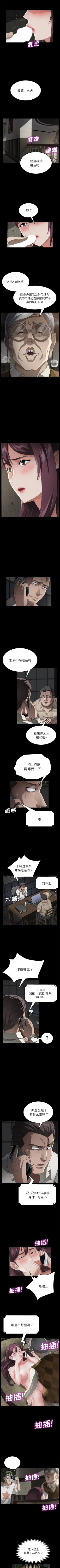 Page 171 of 賣身契約 1-51
