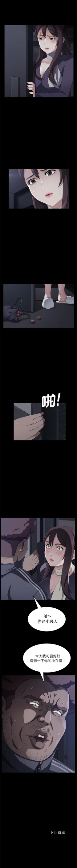 Page 181 of 賣身契約 1-51