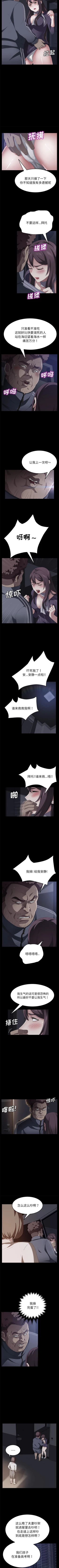 Page 183 of 賣身契約 1-51