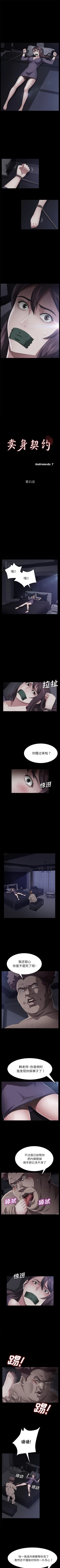 Page 187 of 賣身契約 1-51