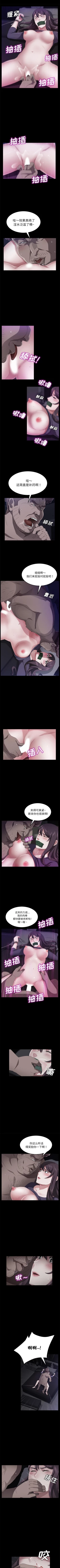 Page 191 of 賣身契約 1-51