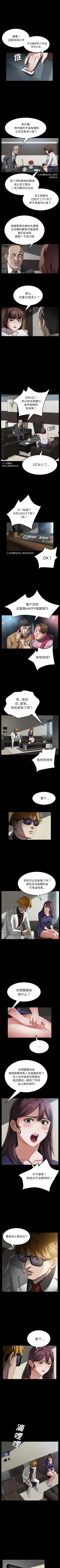 Page 200 of 賣身契約 1-51