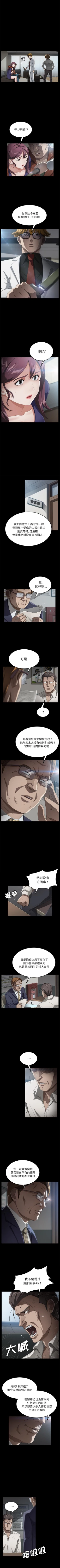 Page 202 of 賣身契約 1-51