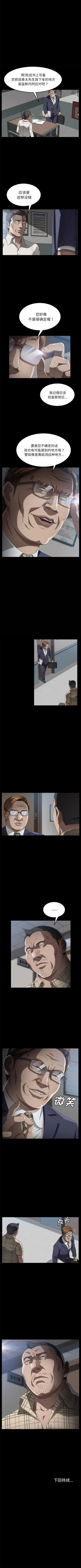 Page 203 of 賣身契約 1-51