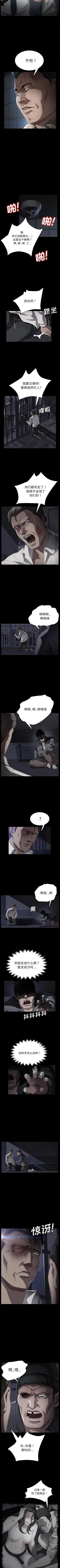 Page 205 of 賣身契約 1-51