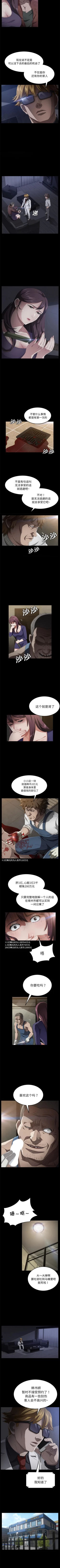 Page 207 of 賣身契約 1-51