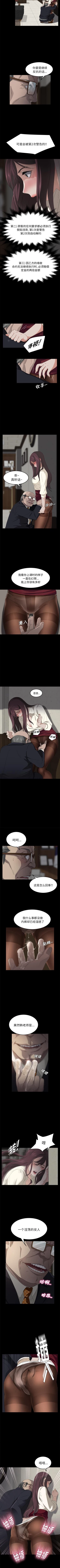 Page 20 of 賣身契約 1-51