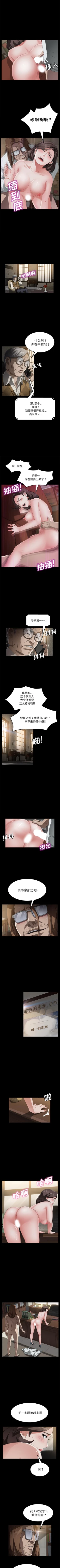 Page 212 of 賣身契約 1-51