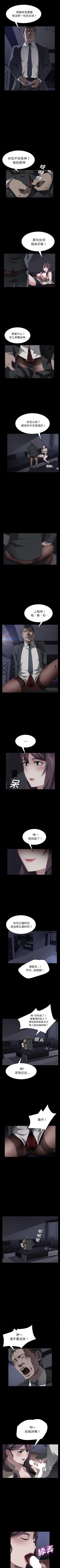 Page 220 of 賣身契約 1-51