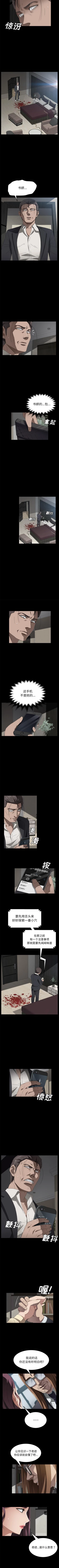 Page 227 of 賣身契約 1-51