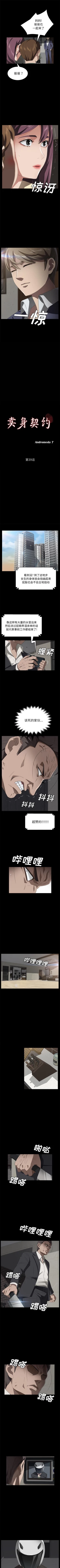 Page 229 of 賣身契約 1-51