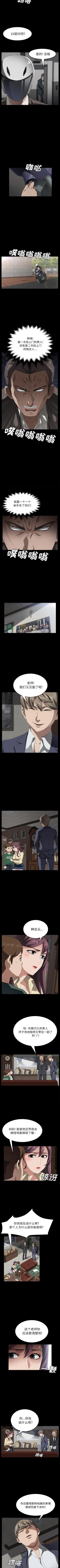 Page 232 of 賣身契約 1-51