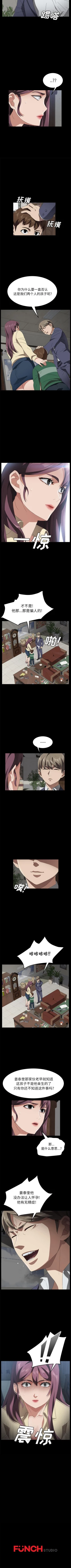 Page 233 of 賣身契約 1-51