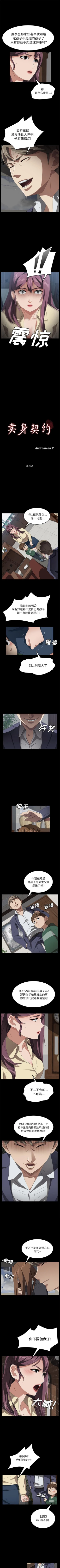 Page 234 of 賣身契約 1-51