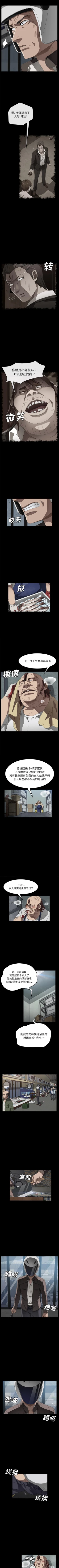 Page 236 of 賣身契約 1-51