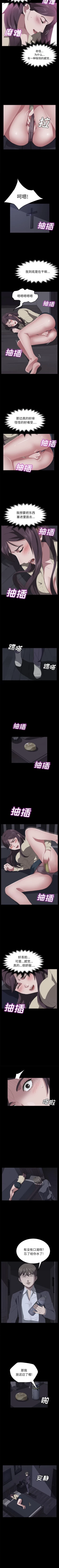 Page 241 of 賣身契約 1-51