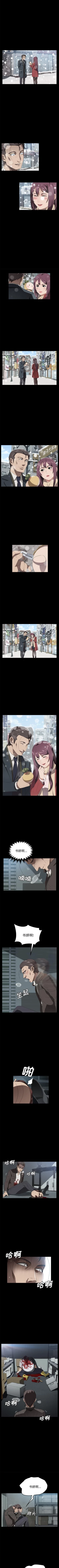 Page 243 of 賣身契約 1-51