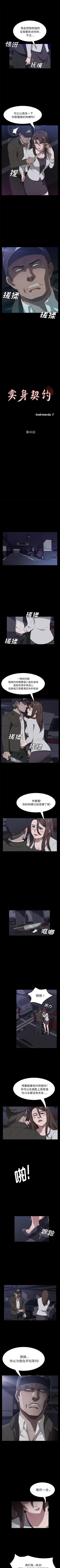 Page 250 of 賣身契約 1-51