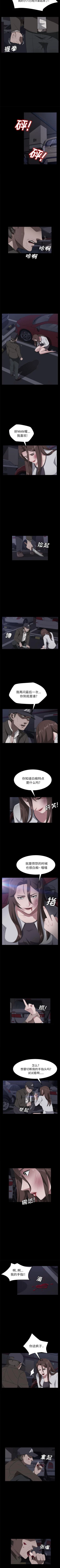 Page 251 of 賣身契約 1-51