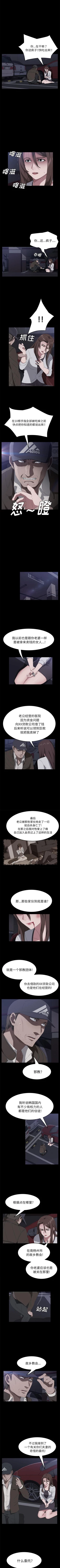 Page 252 of 賣身契約 1-51