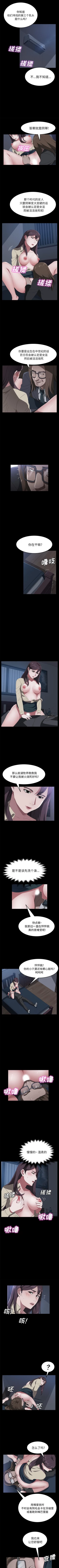Page 256 of 賣身契約 1-51