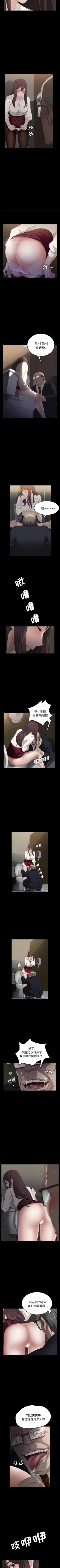 Page 25 of 賣身契約 1-51