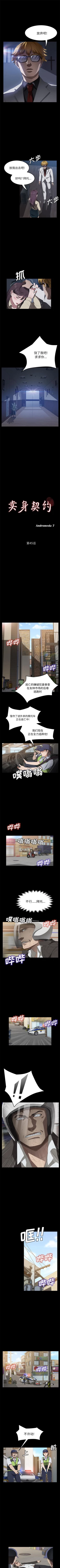 Page 260 of 賣身契約 1-51