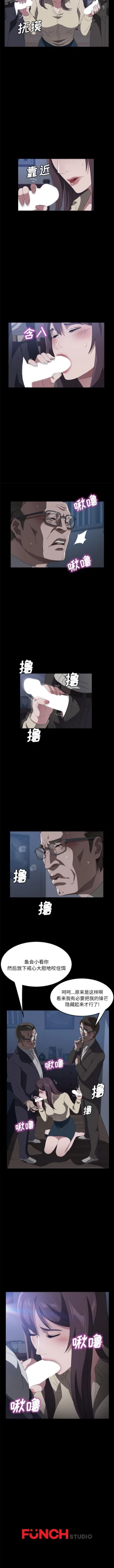 Page 264 of 賣身契約 1-51