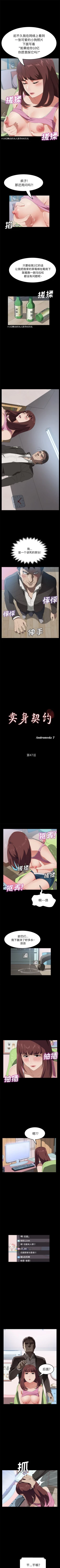 Page 270 of 賣身契約 1-51