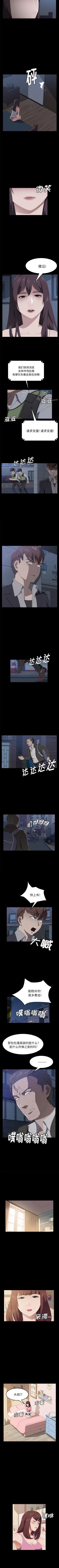 Page 277 of 賣身契約 1-51