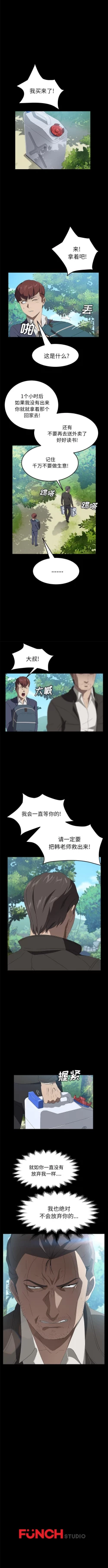 Page 279 of 賣身契約 1-51