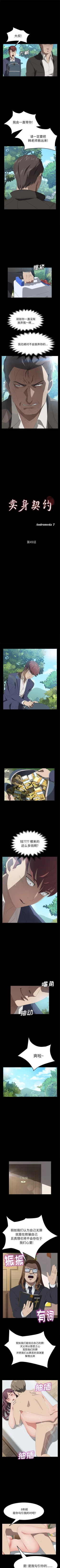 Page 280 of 賣身契約 1-51