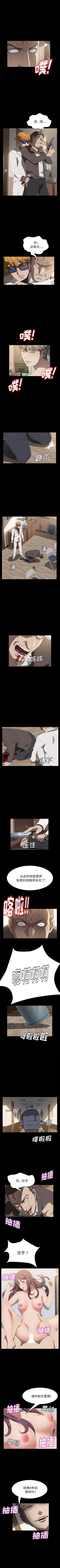 Page 283 of 賣身契約 1-51