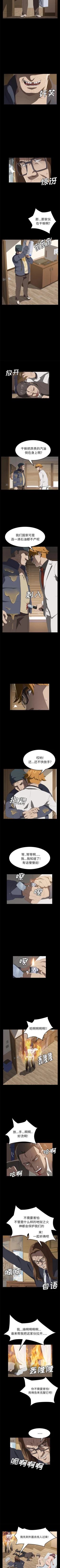 Page 286 of 賣身契約 1-51