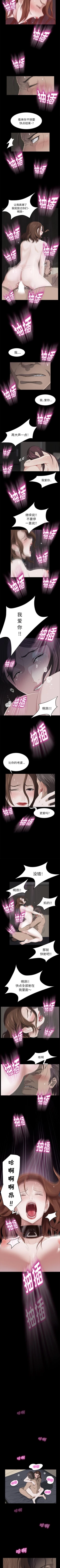 Page 38 of 賣身契約 1-51
