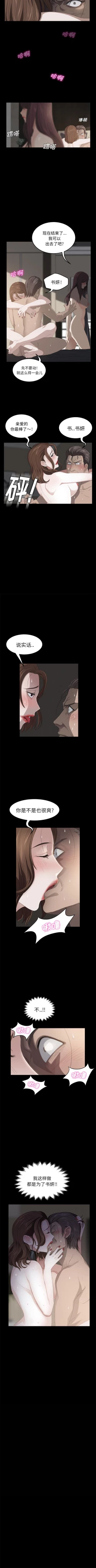 Page 39 of 賣身契約 1-51