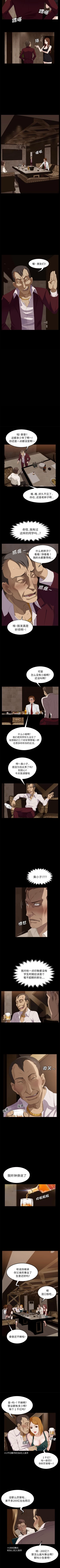 Page 42 of 賣身契約 1-51