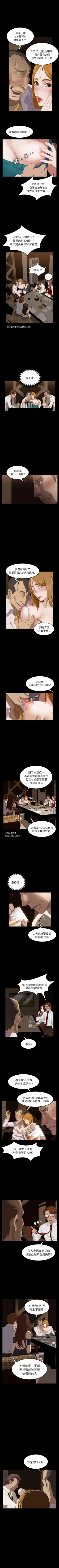 Page 43 of 賣身契約 1-51