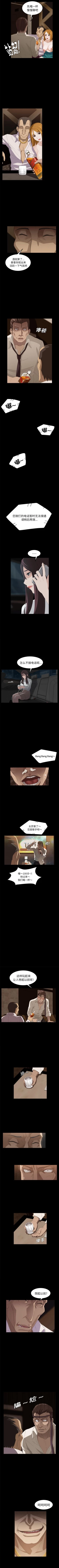 Page 44 of 賣身契約 1-51