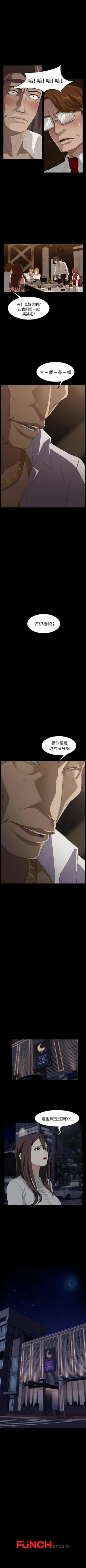 Page 45 of 賣身契約 1-51