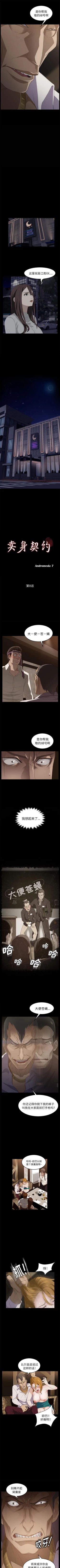 Page 46 of 賣身契約 1-51