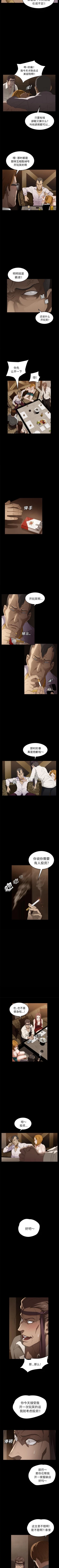 Page 47 of 賣身契約 1-51