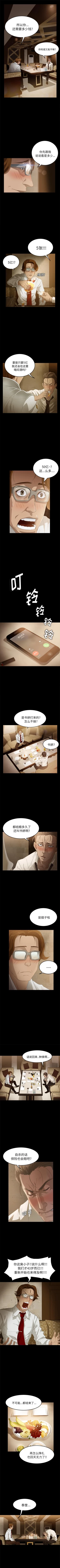 Page 4 of 賣身契約 1-51